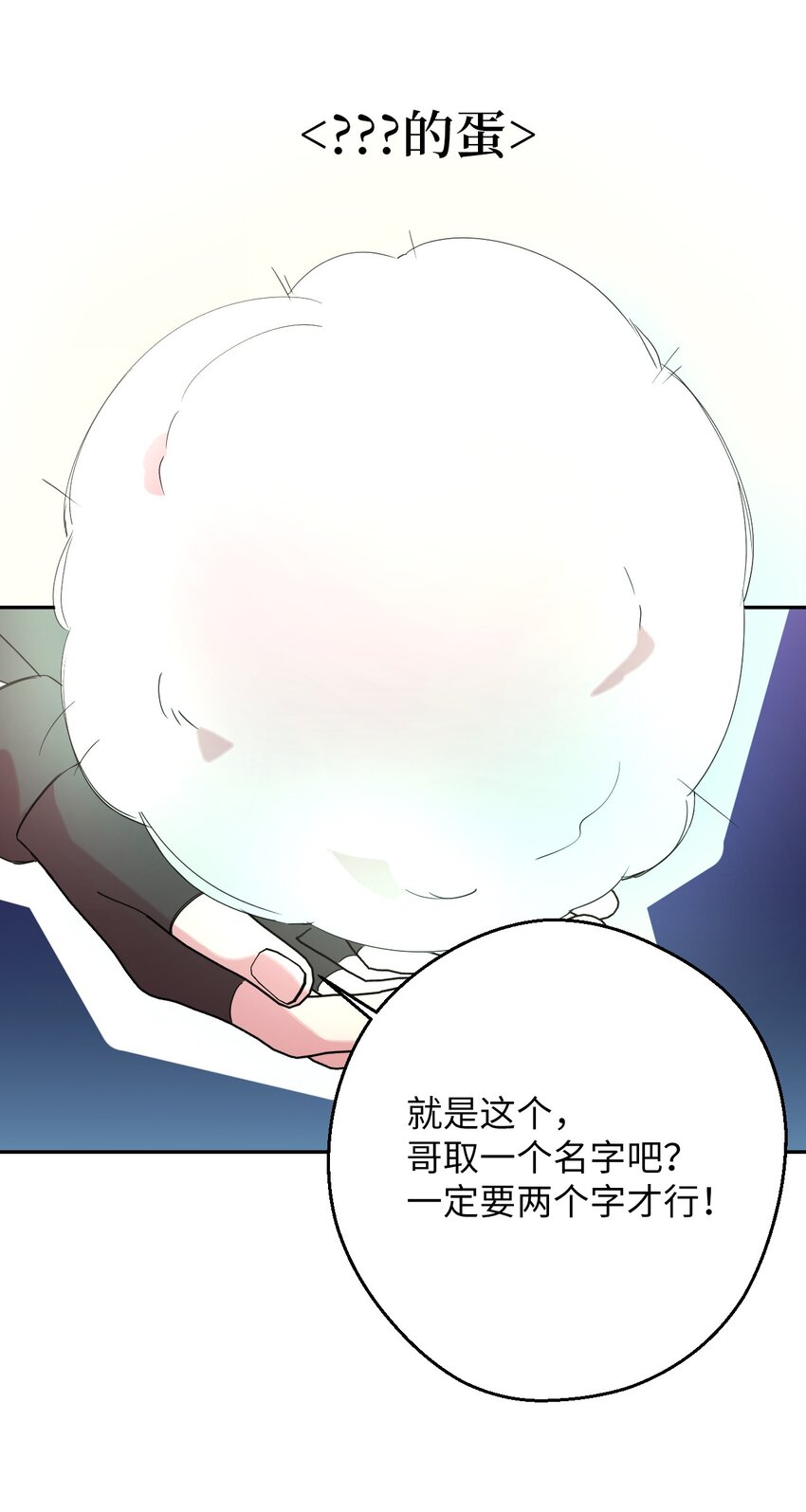 28 爱的宠物(1/2)-第28话