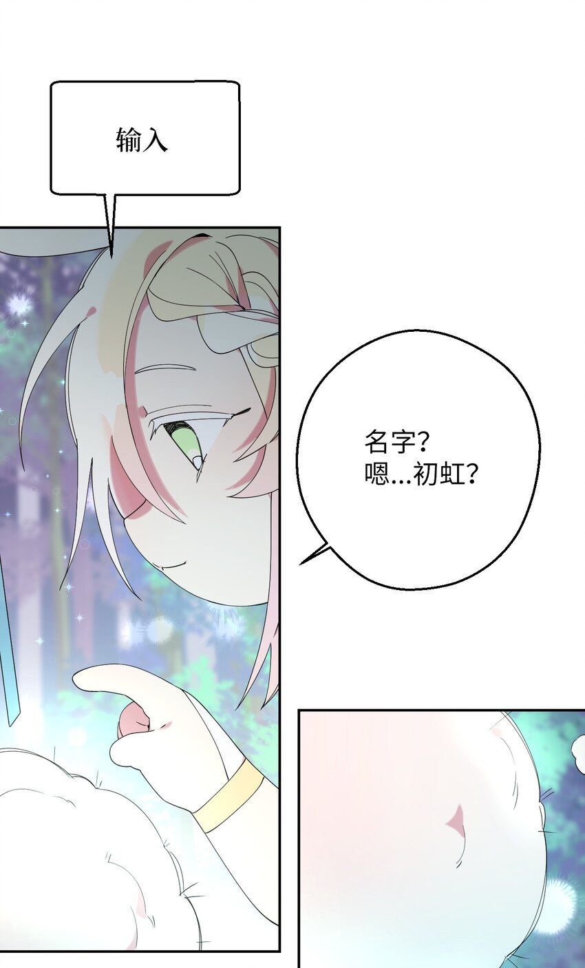 28 爱的宠物(1/2)-第28话