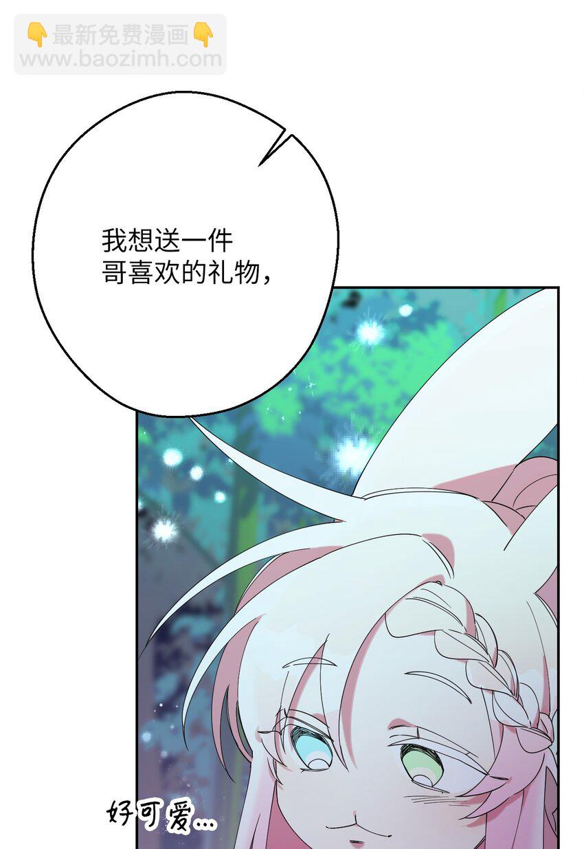 28 爱的宠物(1/2)-第28话