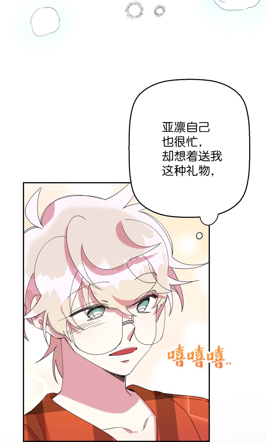 28 爱的宠物(1/2)-第28话
