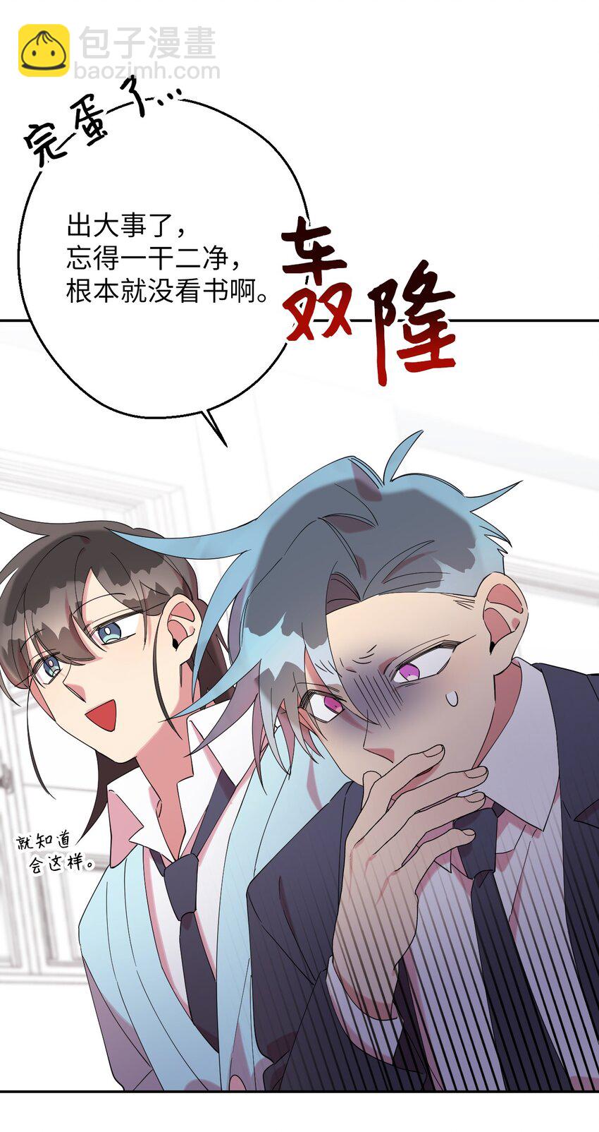 28 爱的宠物(1/2)-第28话