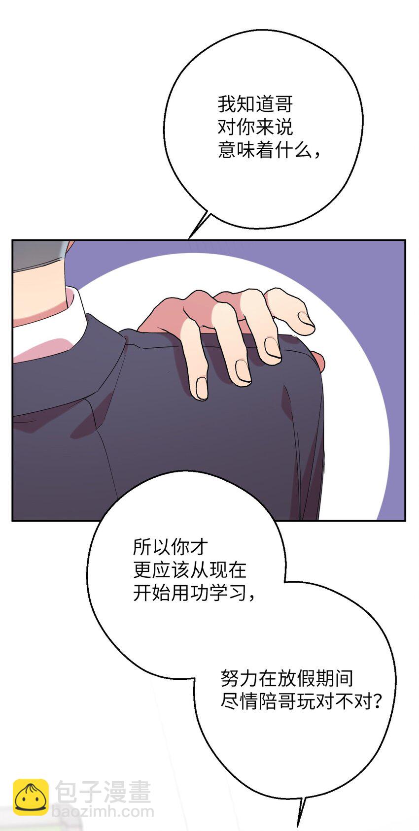 28 爱的宠物(1/2)-第28话