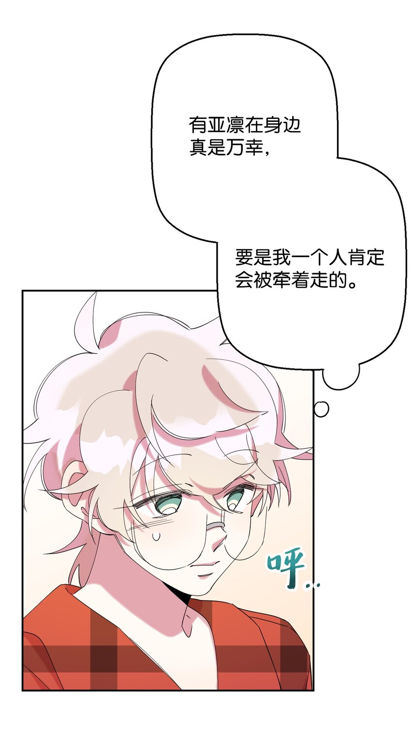 28 爱的宠物(1/2)-第28话