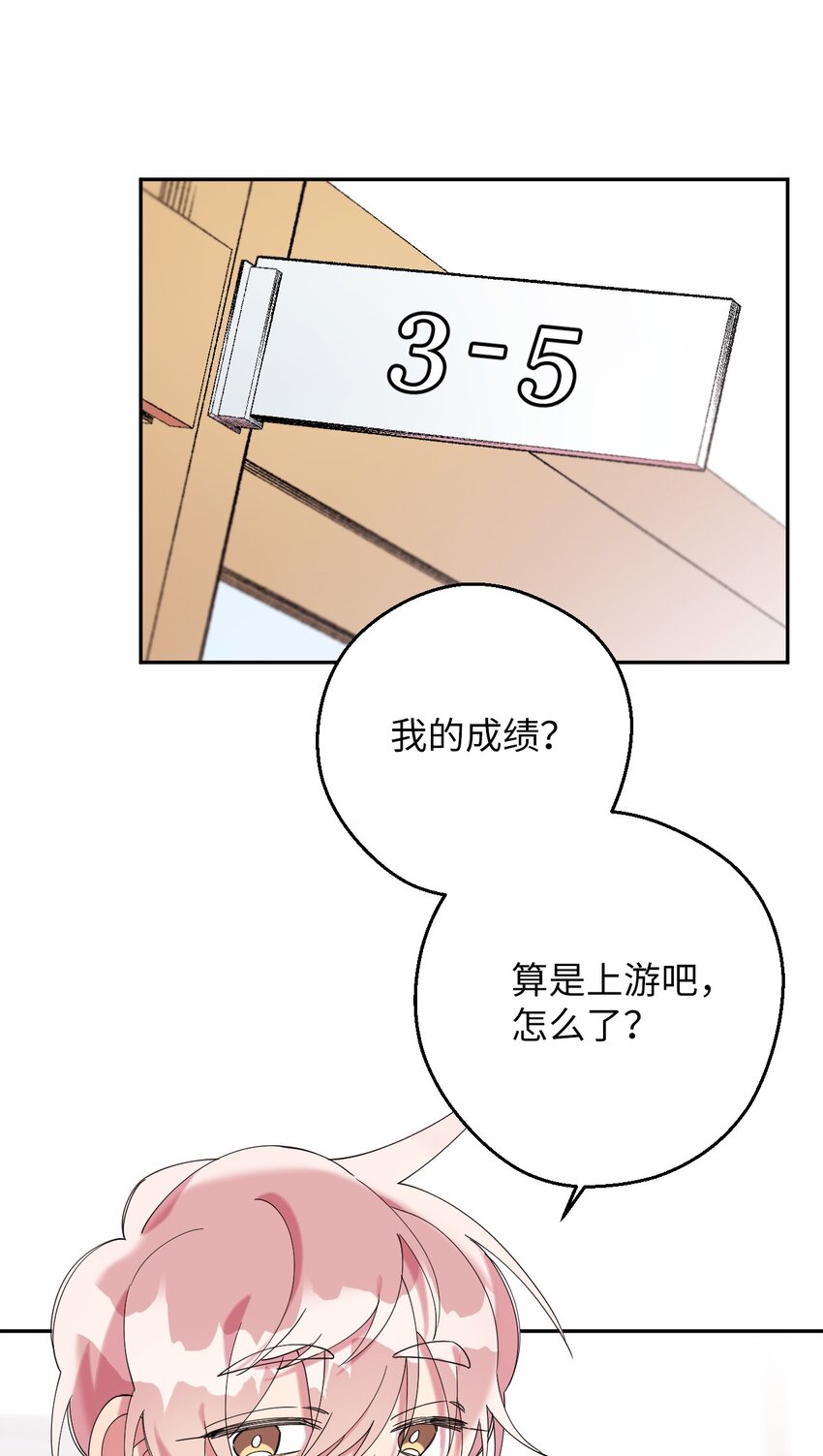 28 爱的宠物(1/2)-第28话