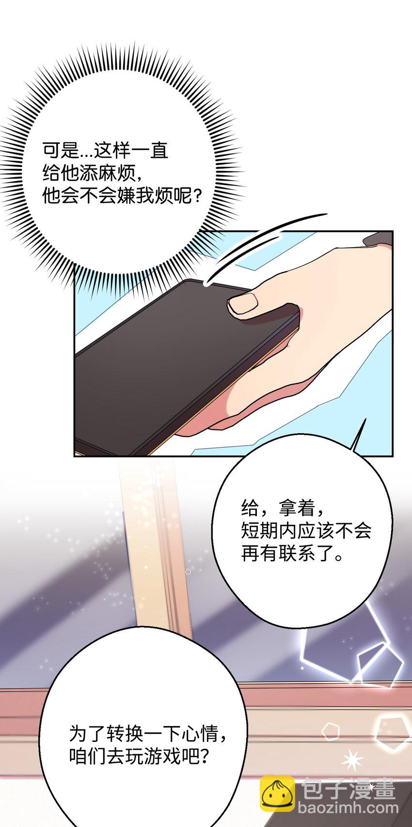 28 爱的宠物(1/2)-第28话