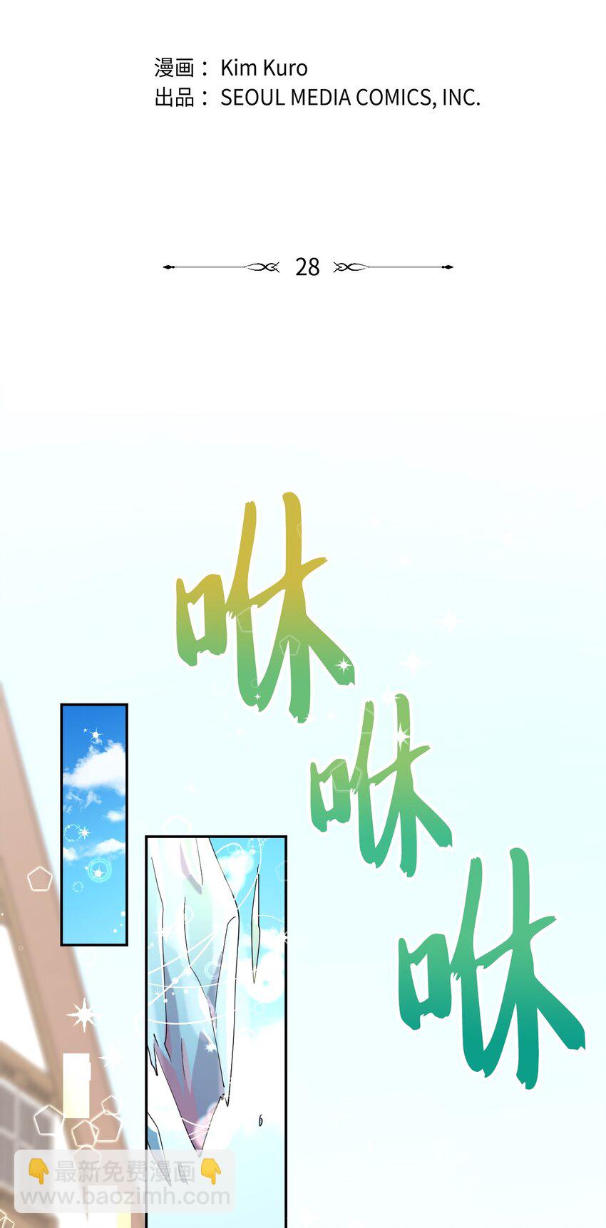 28 爱的宠物(1/2)-第28话