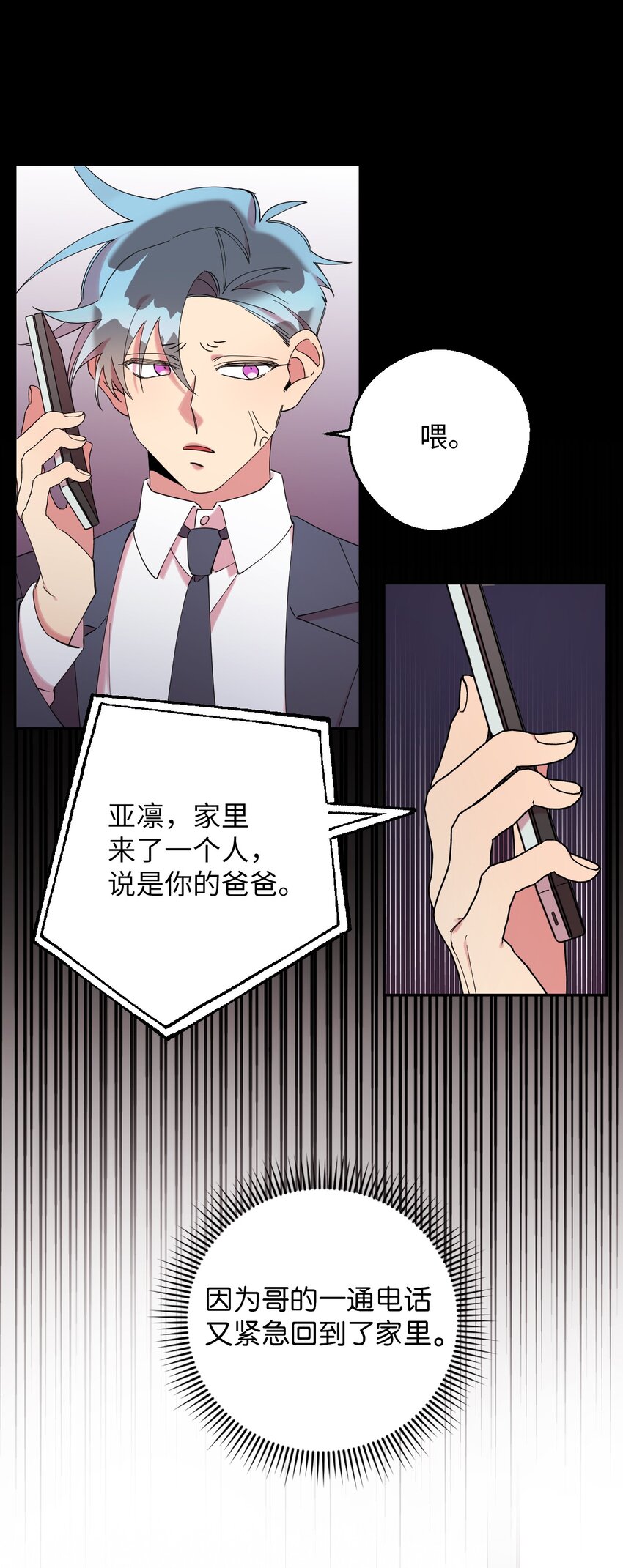 30 大庆典来啦(1/2)-第30话