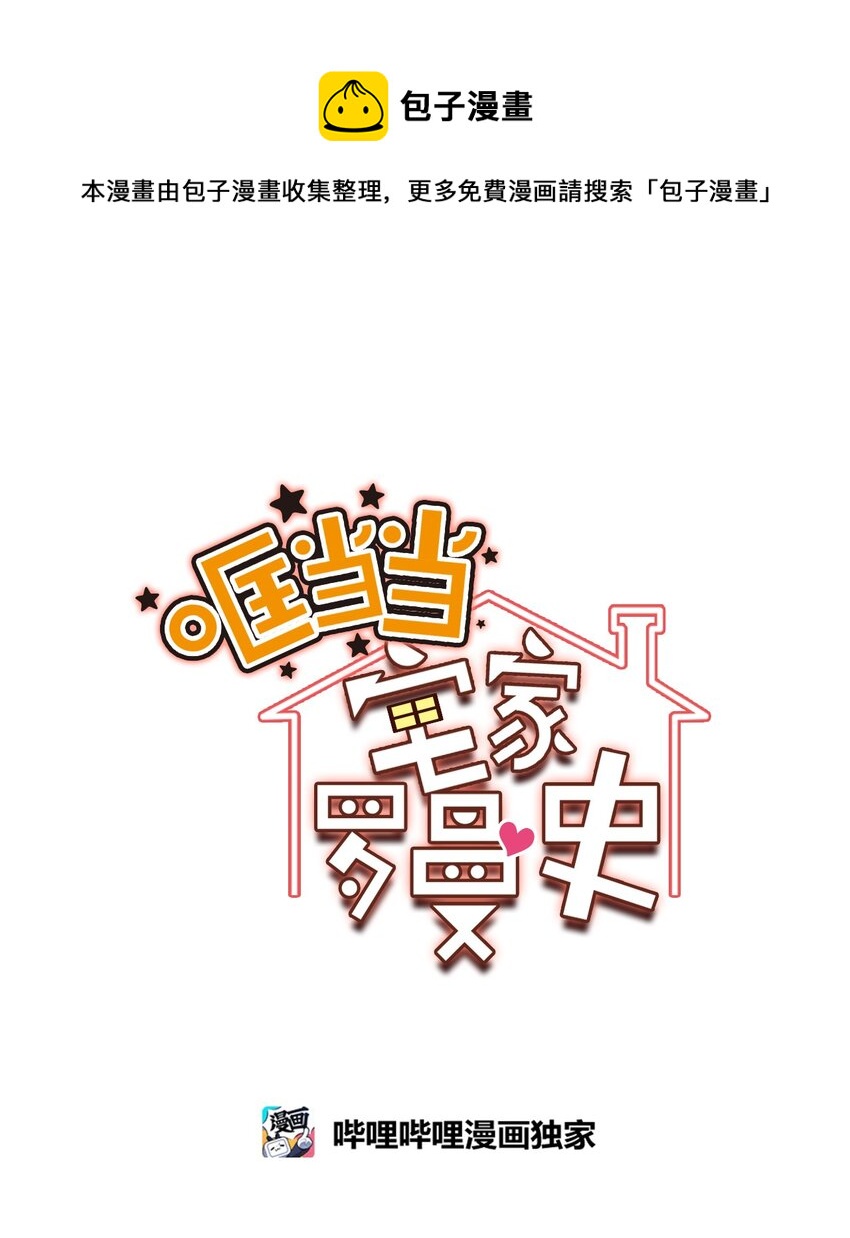 04 游戏世界(1/2)-第4话