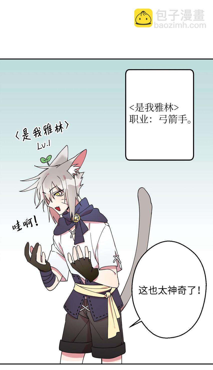 04 游戏世界(1/2)-第4话