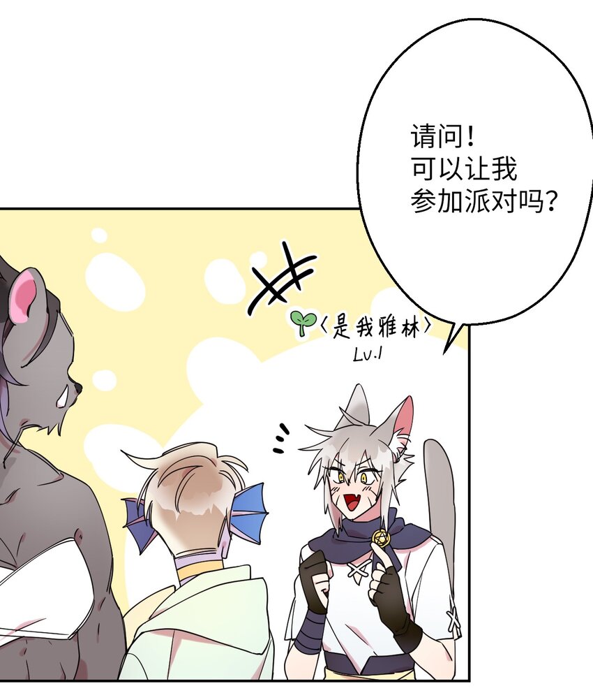04 游戏世界(1/2)-第4话