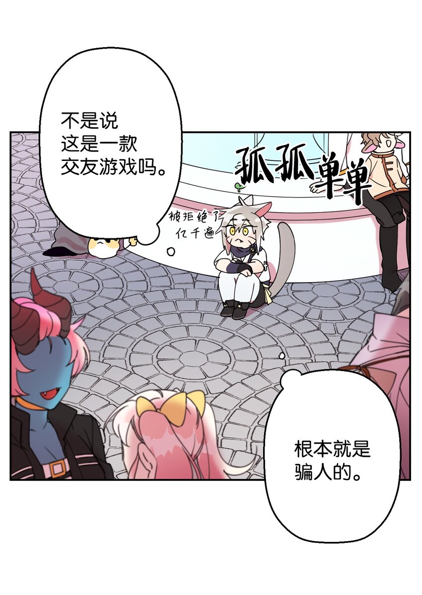 04 游戏世界(1/2)-第4话
