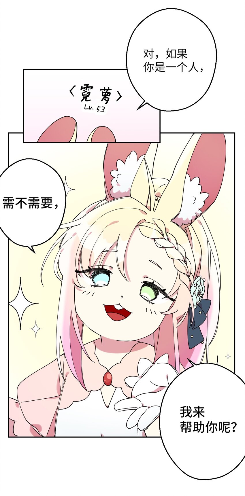 04 游戏世界(1/2)-第4话
