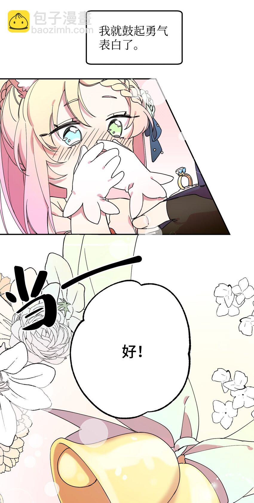04 游戏世界(1/2)-第4话