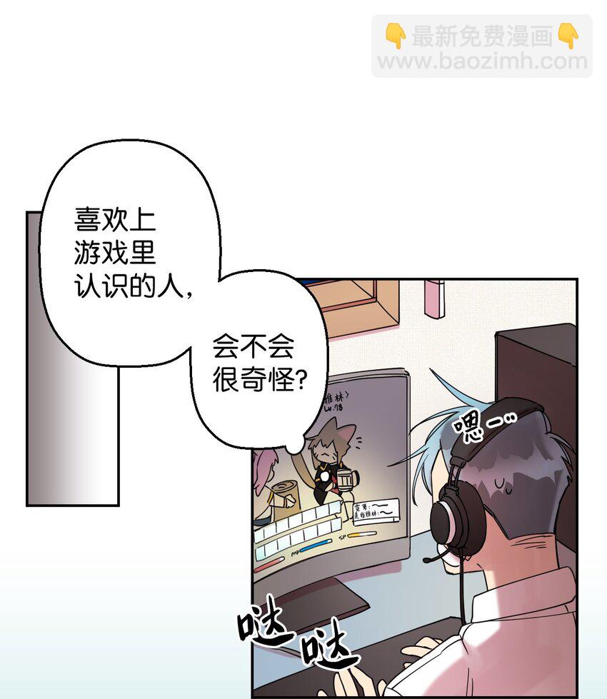 04 游戏世界(1/2)-第4话