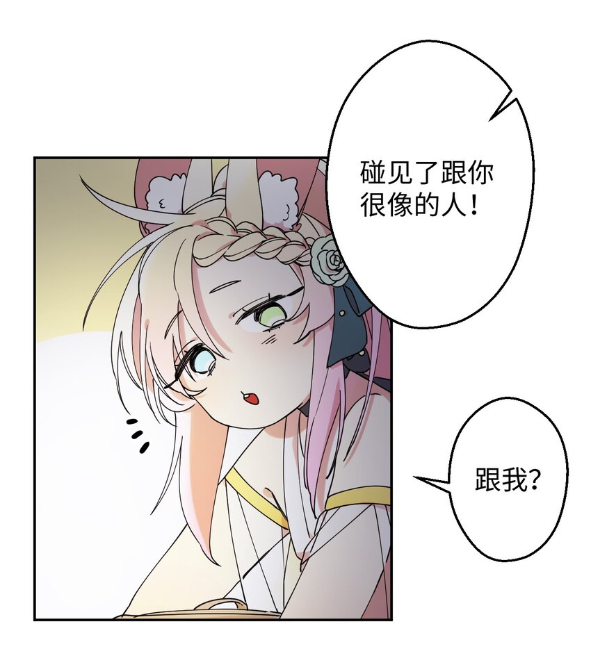 04 游戏世界(1/2)-第4话