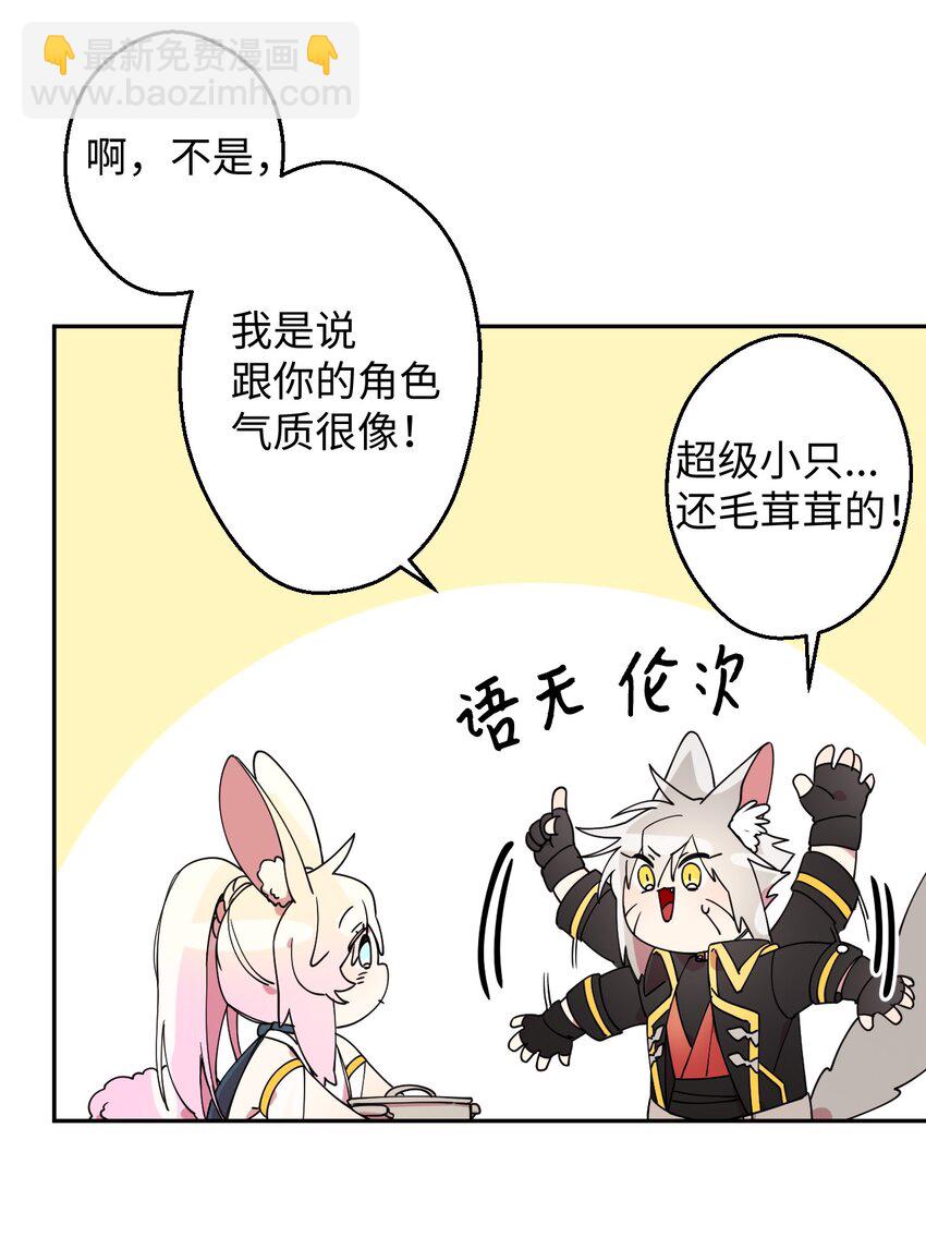 04 游戏世界(1/2)-第4话