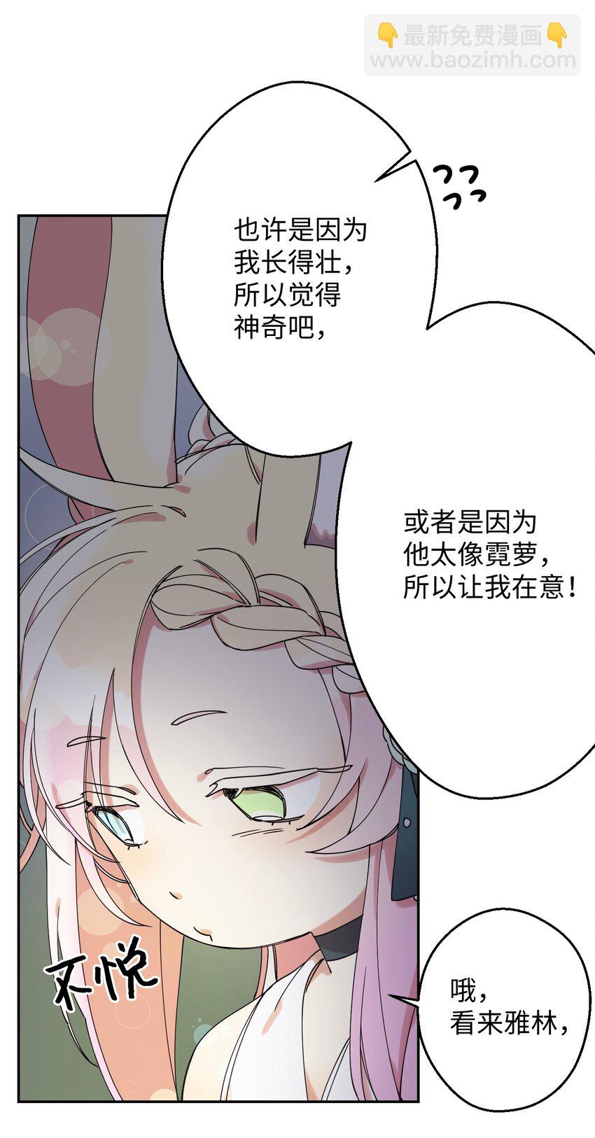 04 游戏世界(1/2)-第4话
