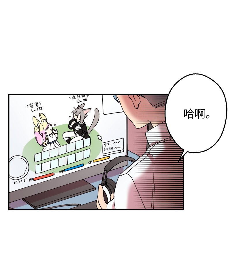 04 游戏世界(1/2)-第4话
