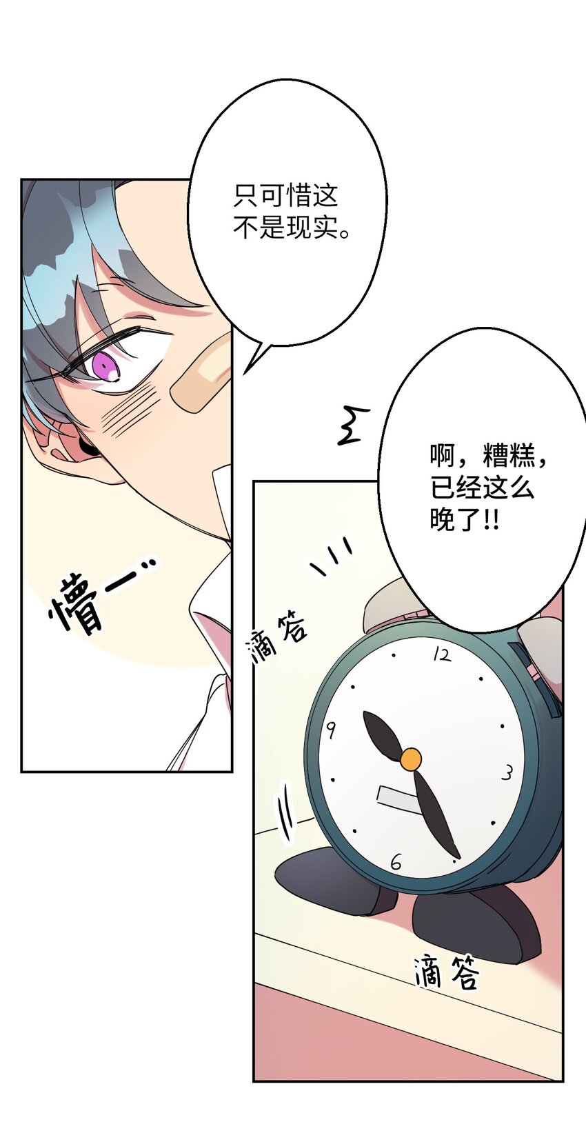 04 游戏世界(1/2)-第4话