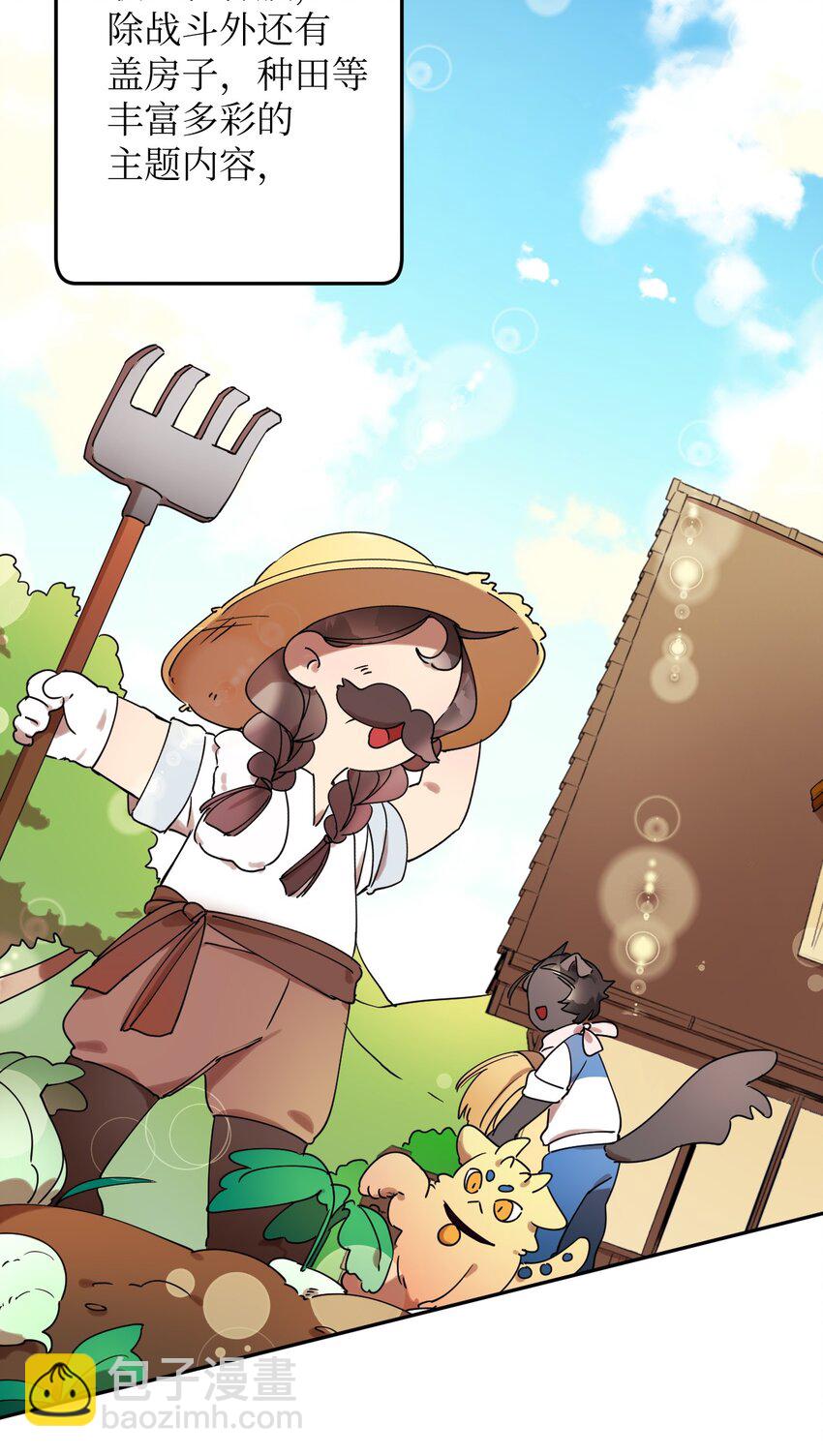 04 游戏世界(1/2)-第4话