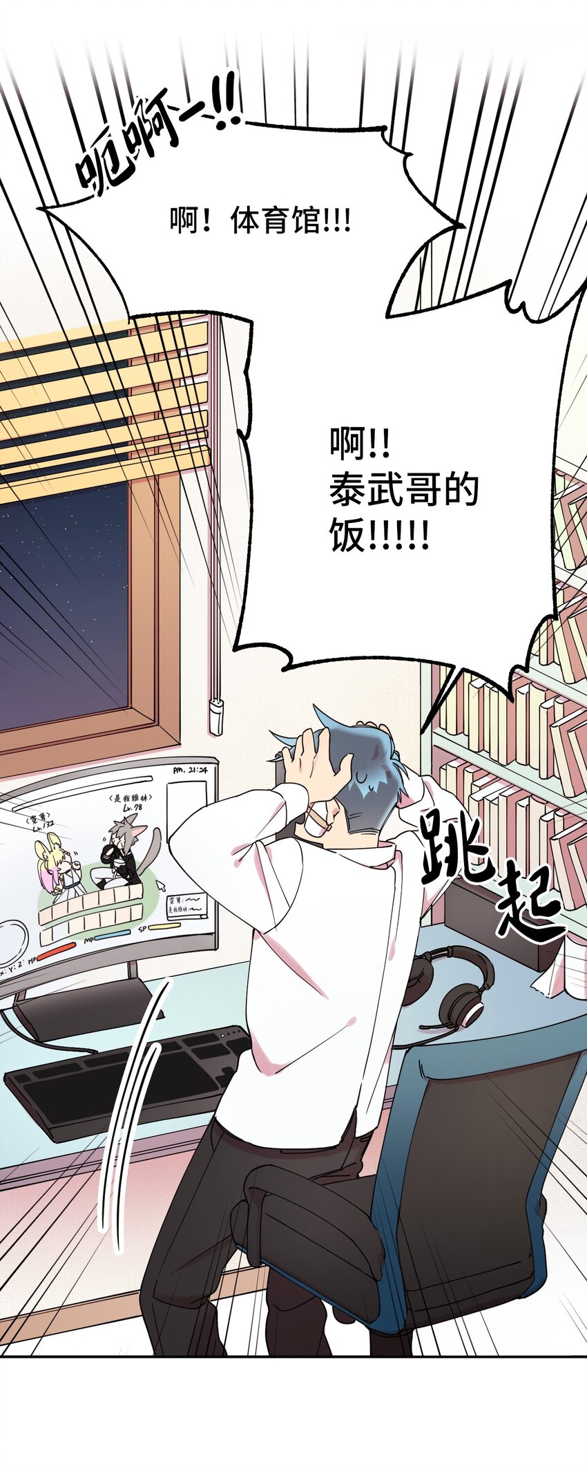 04 游戏世界(1/2)-第4话