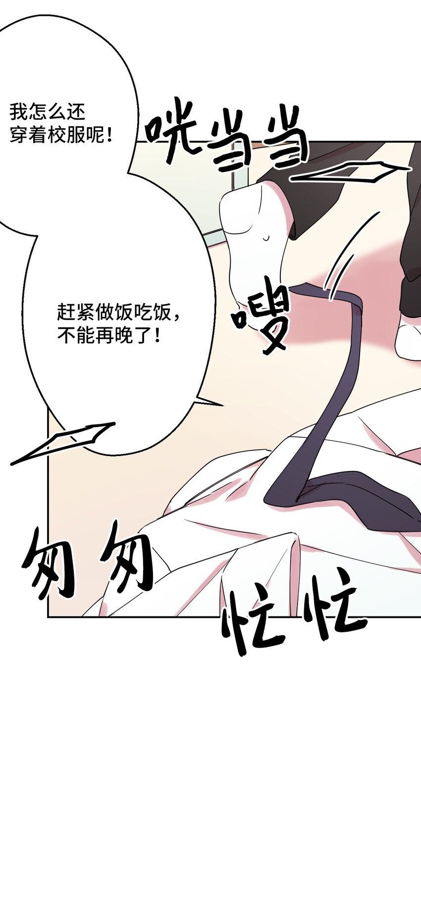 04 游戏世界(1/2)-第4话