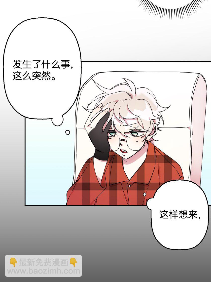 04 游戏世界(1/2)-第4话