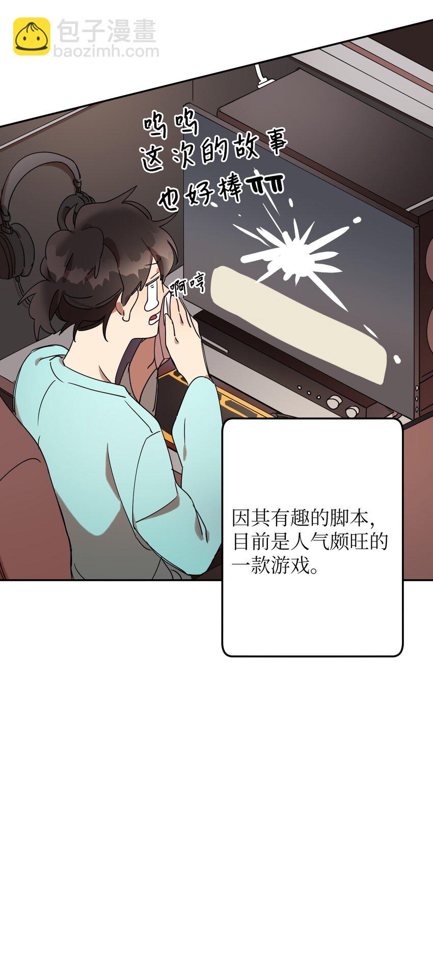 04 游戏世界(1/2)-第4话