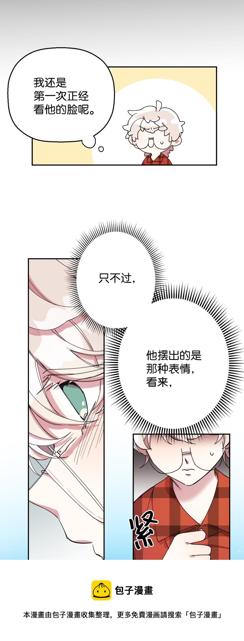 04 游戏世界(1/2)-第4话
