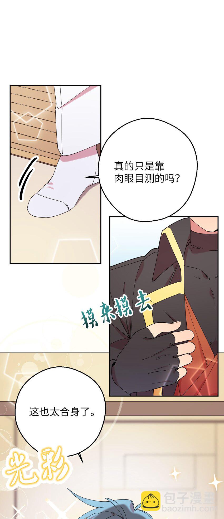 32 穿越三次元(1/2)-第32话