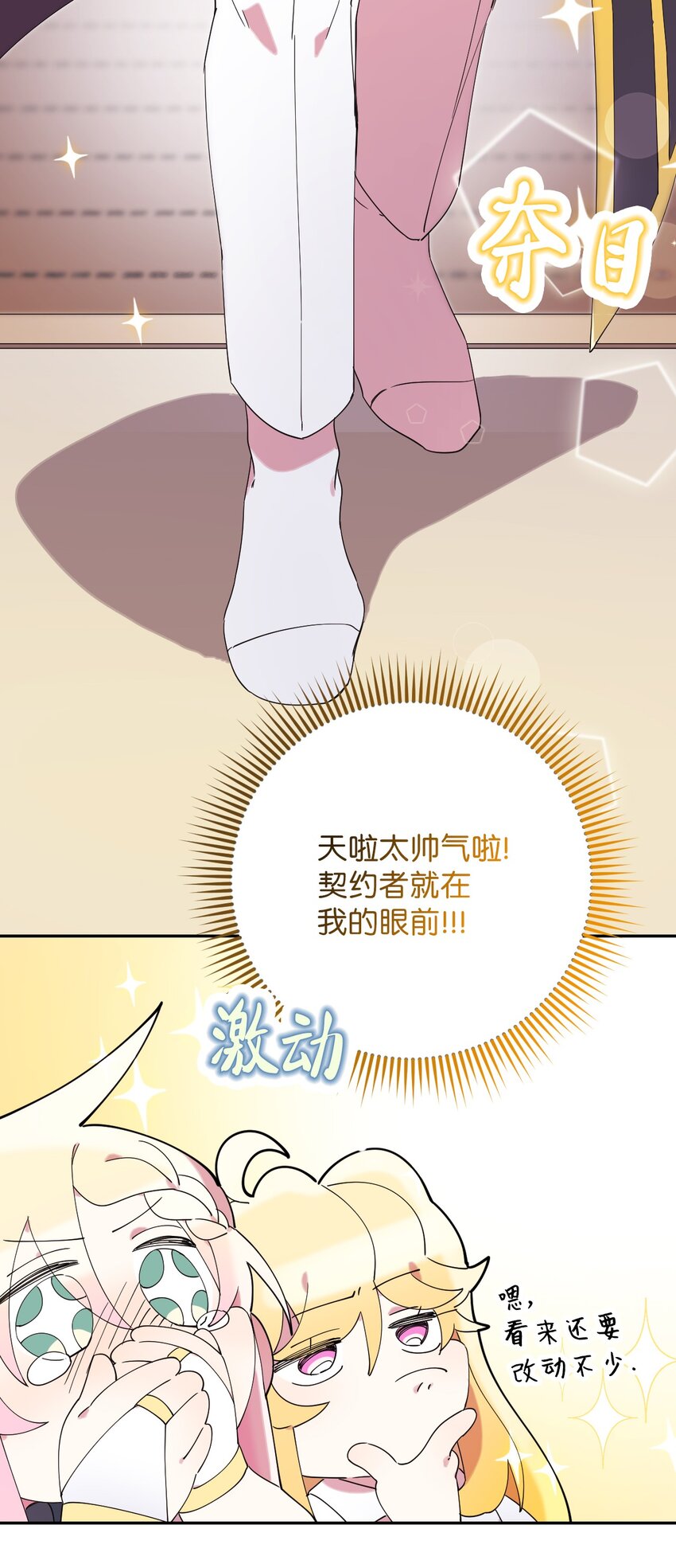 32 穿越三次元(1/2)-第32话