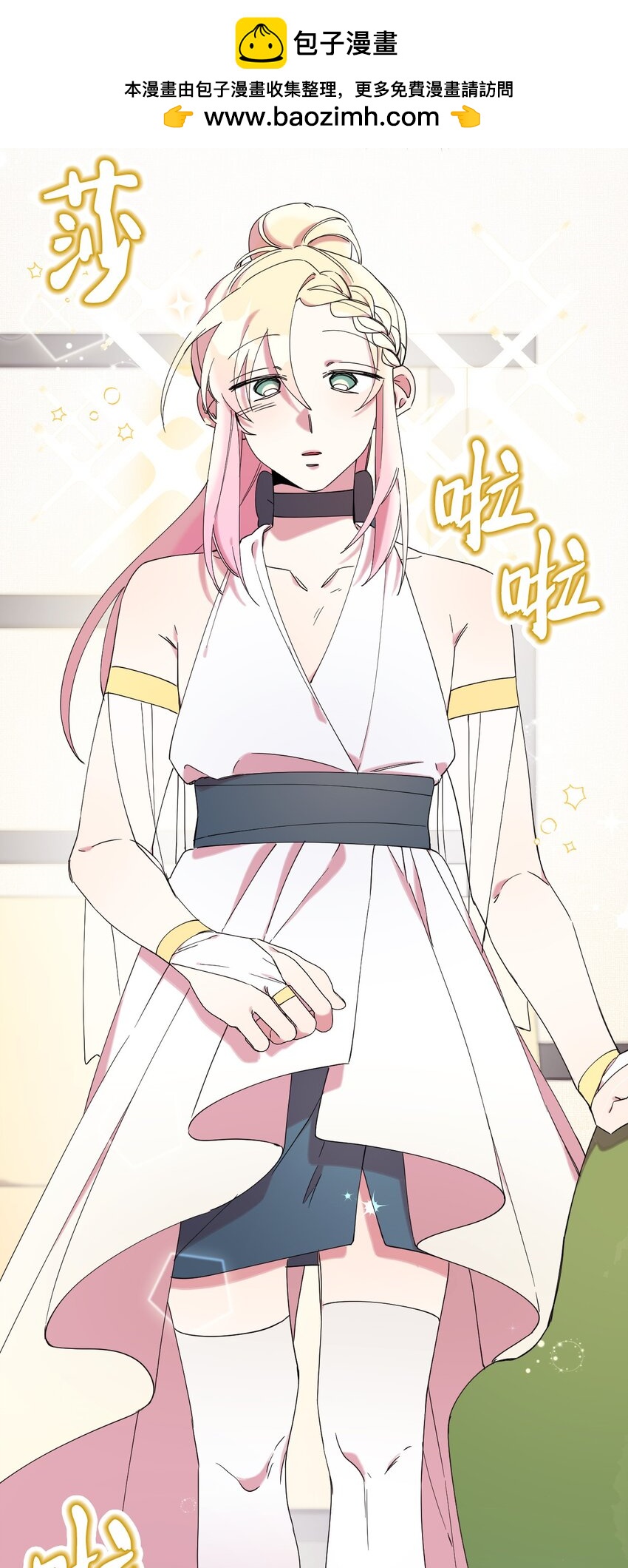 32 穿越三次元(1/2)-第32话