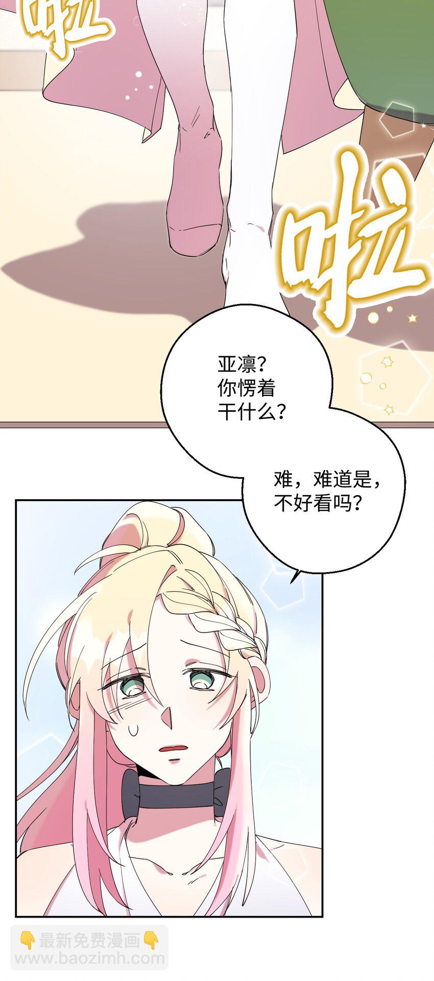32 穿越三次元(1/2)-第32话