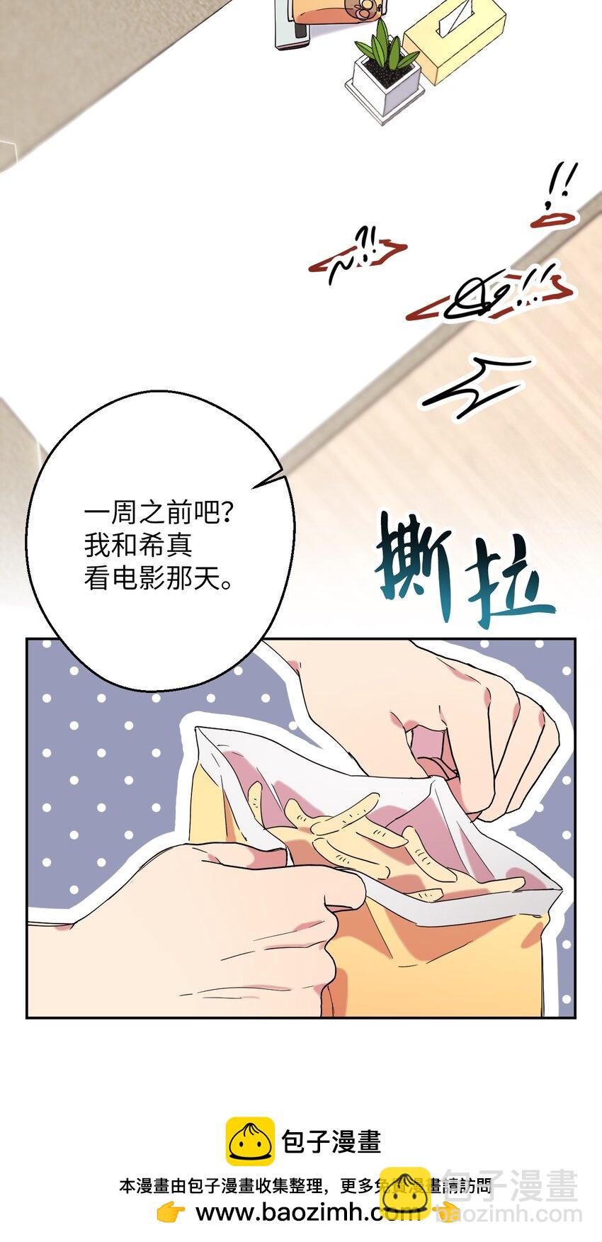 32 穿越三次元(1/2)-第32话