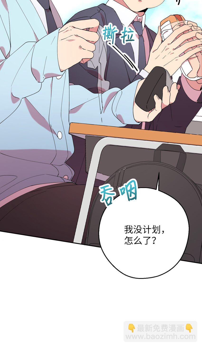 34 青春旅行(1/2)-第34话
