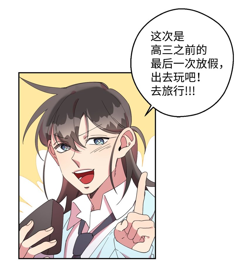 34 青春旅行(1/2)-第34话