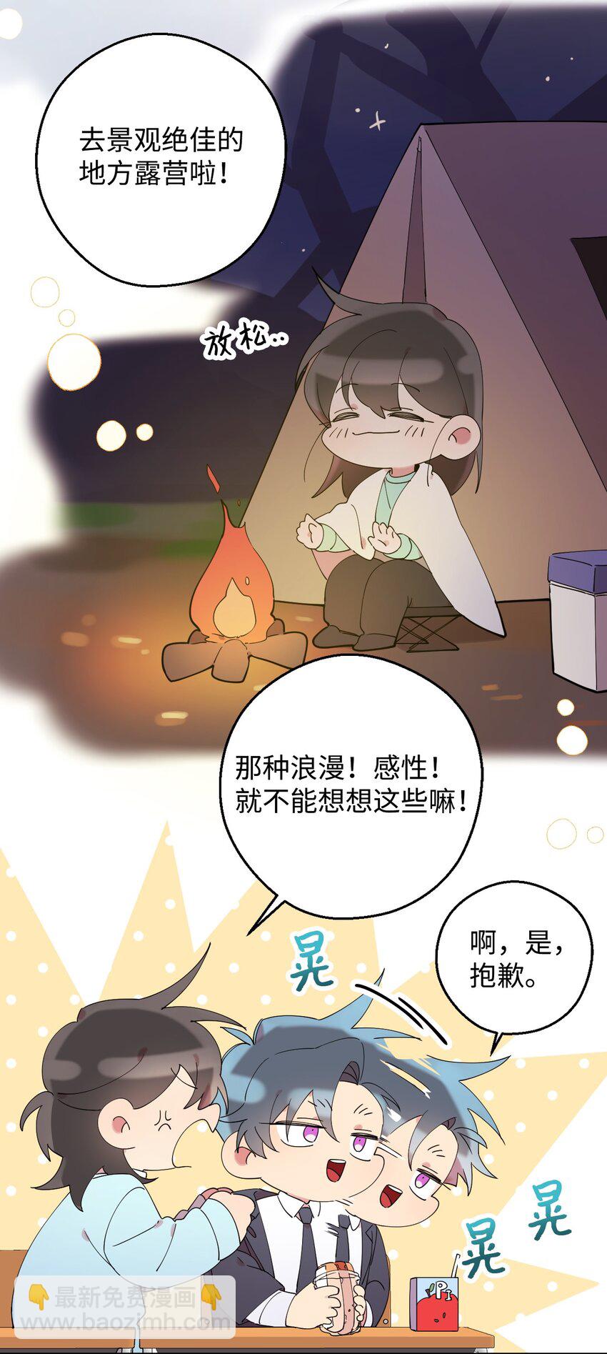 34 青春旅行(1/2)-第34话