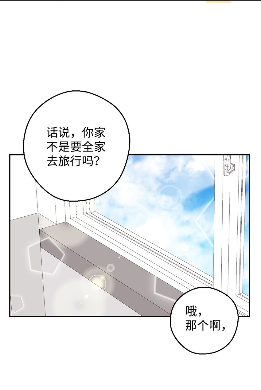 34 青春旅行(1/2)-第34话