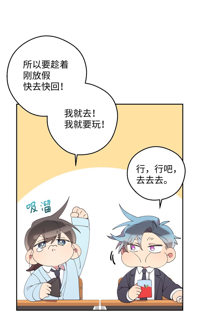 34 青春旅行(1/2)-第34话