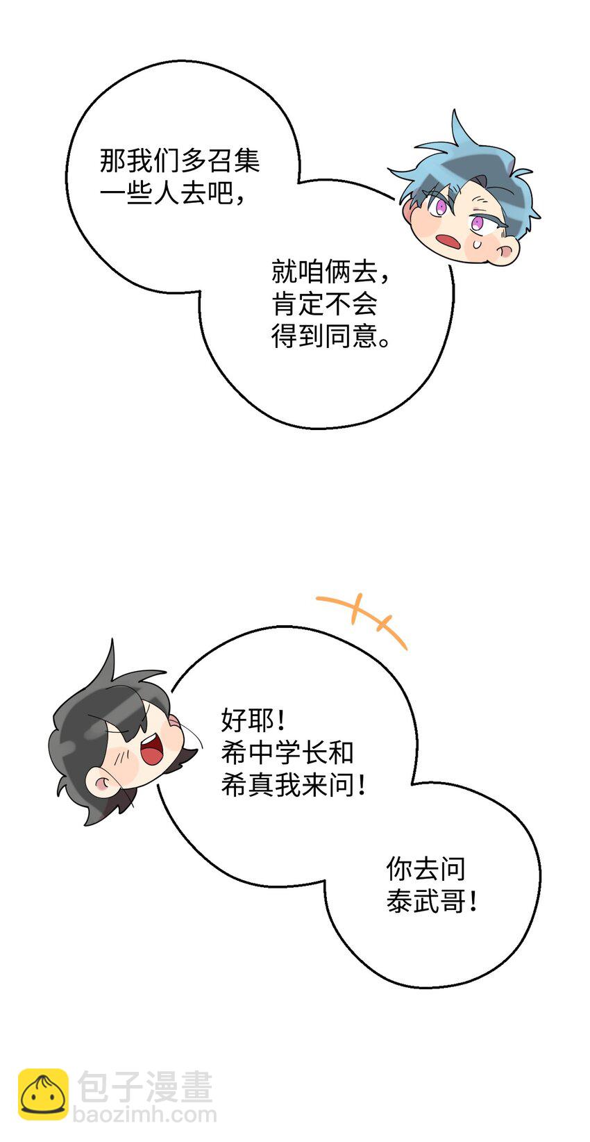 34 青春旅行(1/2)-第34话