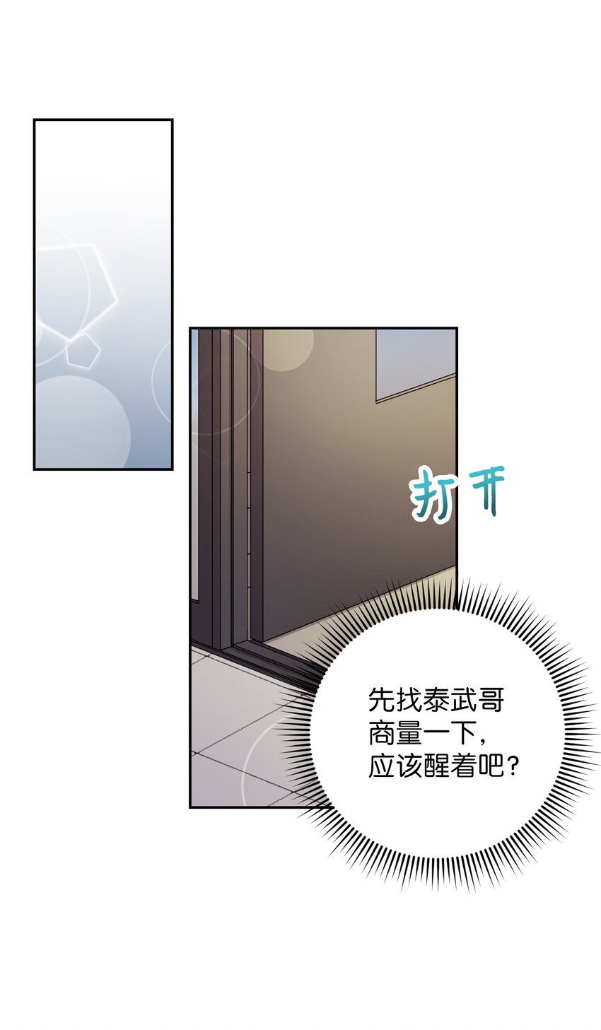 34 青春旅行(1/2)-第34话