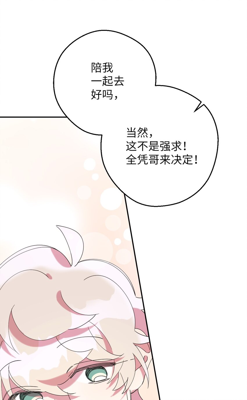 34 青春旅行(1/2)-第34话
