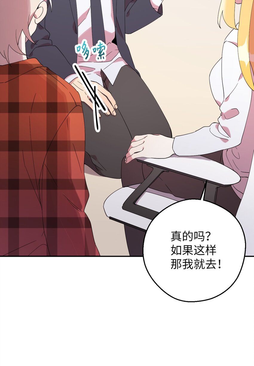 34 青春旅行(1/2)-第34话
