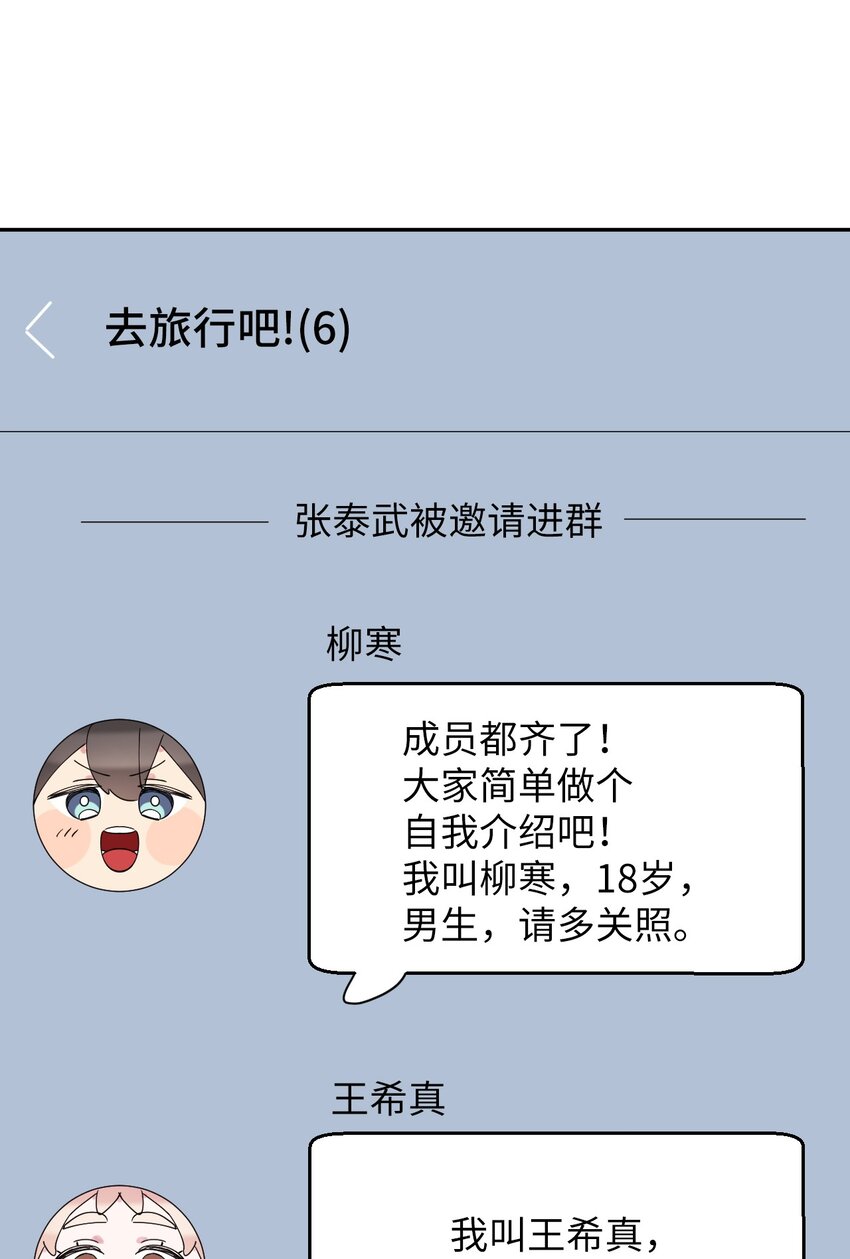 34 青春旅行(1/2)-第34话