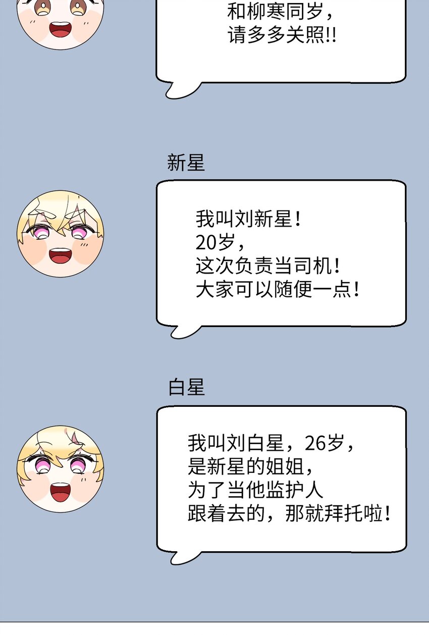 34 青春旅行(1/2)-第34话
