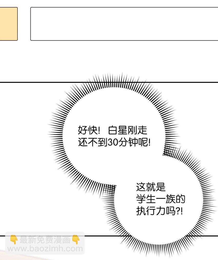 34 青春旅行(1/2)-第34话