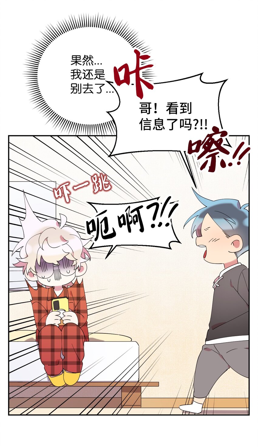 34 青春旅行(1/2)-第34话