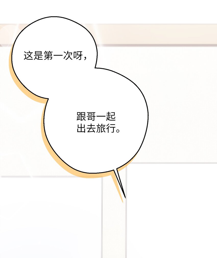 34 青春旅行(1/2)-第34话