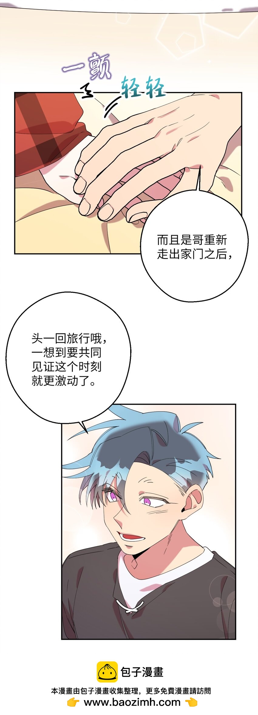 34 青春旅行(1/2)-第34话