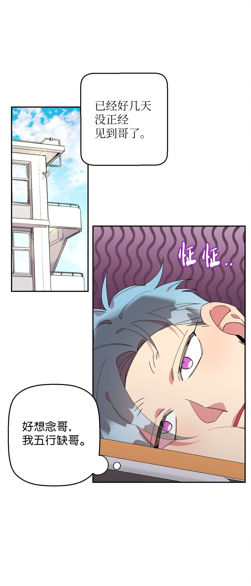 34 青春旅行(1/2)-第34话